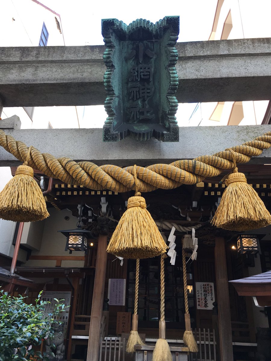 庭子 على تويتر 日本橋七福神の一つ 小網神社です 最近はパワースポットとして有名ですね 東京の銭洗弁天でもあります 近くには水天宮や人形町の商店街もあり賑わいのあるエリアです T Co Xbxmr9dwhf 地域紹介 銀座堂書店 中央区 本の配達 人形