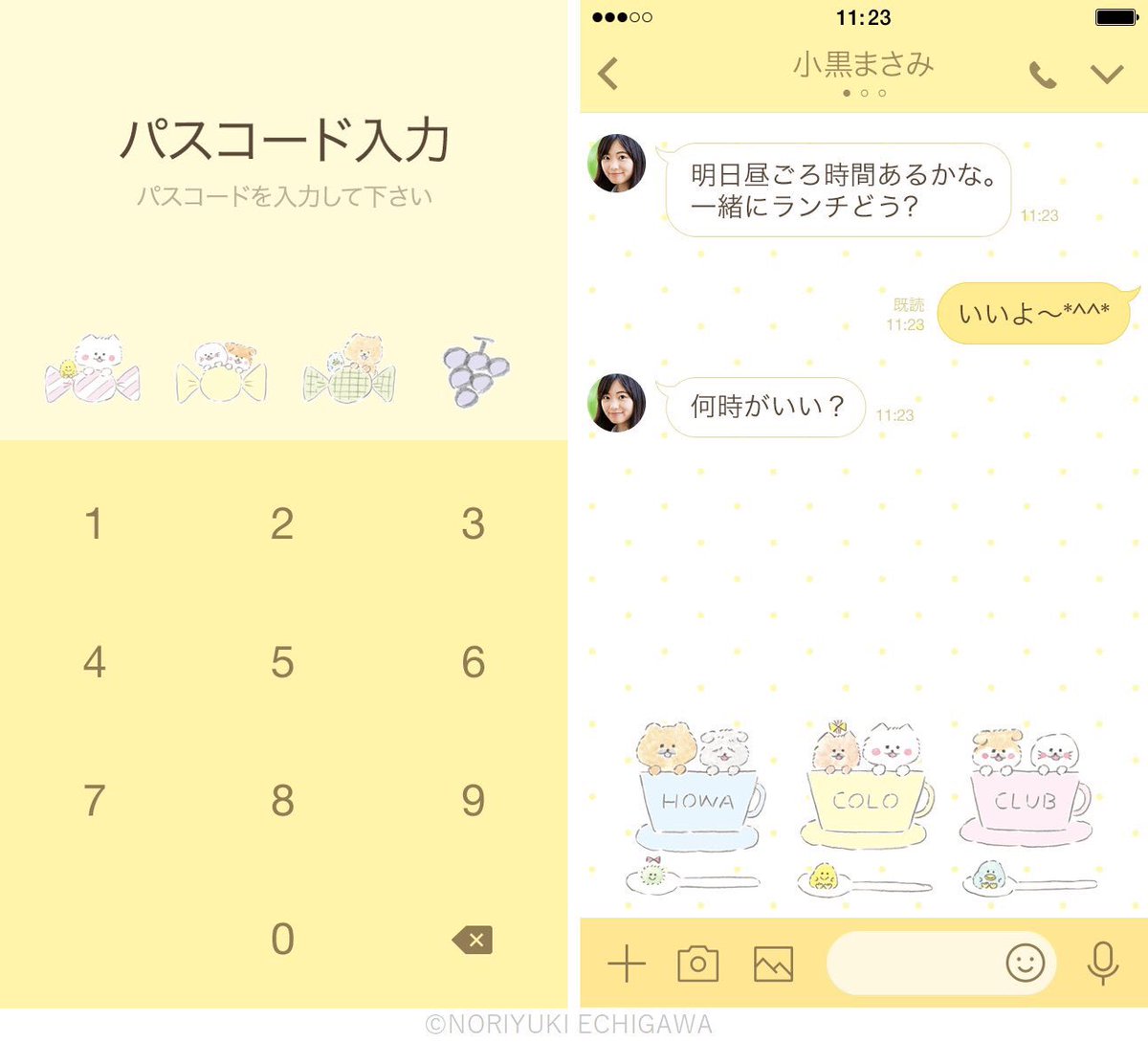 ほわころくらぶ ほわころくらぶの新しいline着せ替えが発売しました 第2弾は黄色がメインカラーの可愛いデザイン 気分によって変えてみてください ダウンロードはこちらから T Co N0qe52xi67 Line着せかえ T Co V4l3vn1jnn