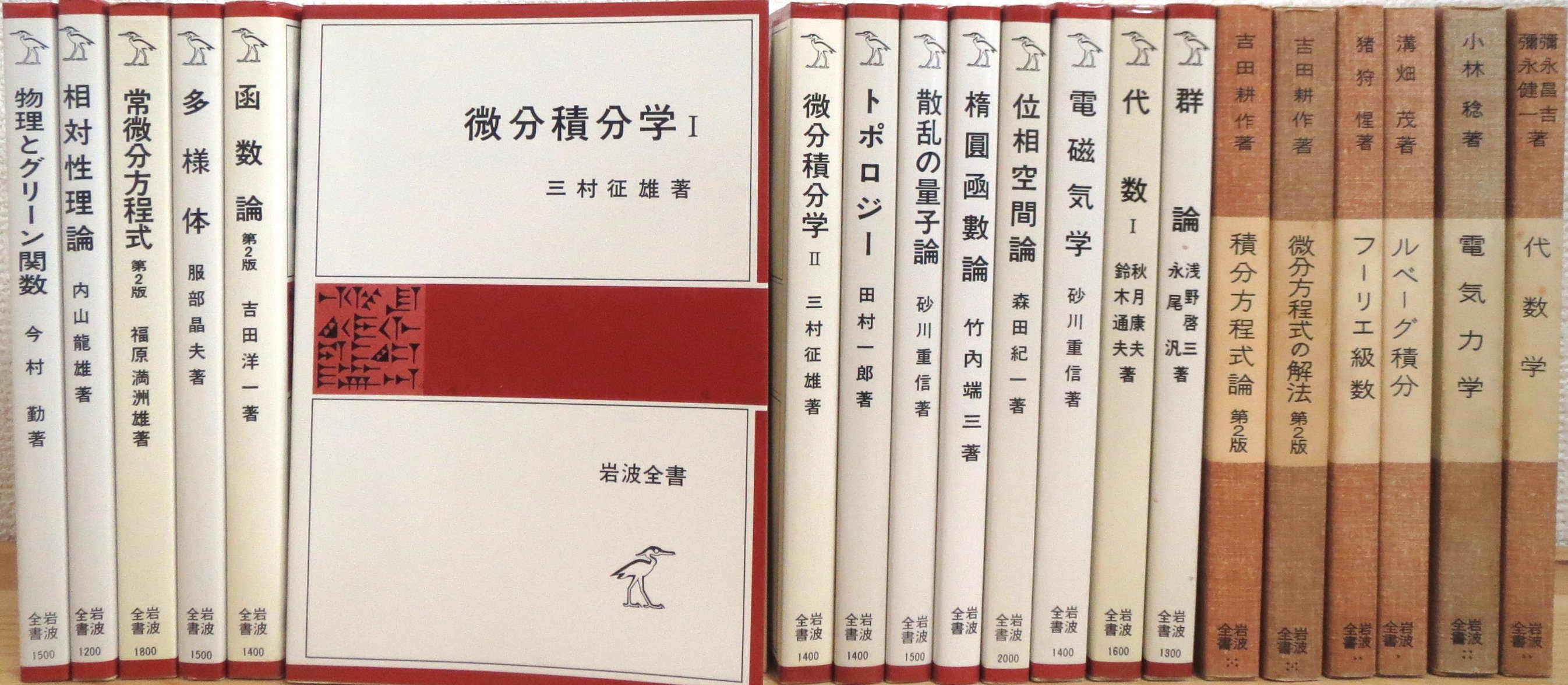 古書 藤原書店 on X: 
