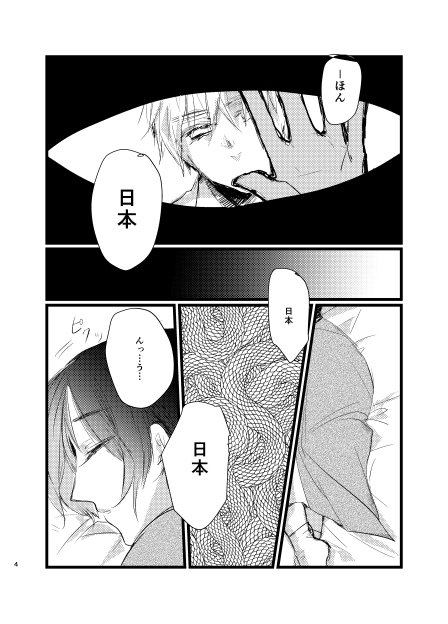 島国同盟