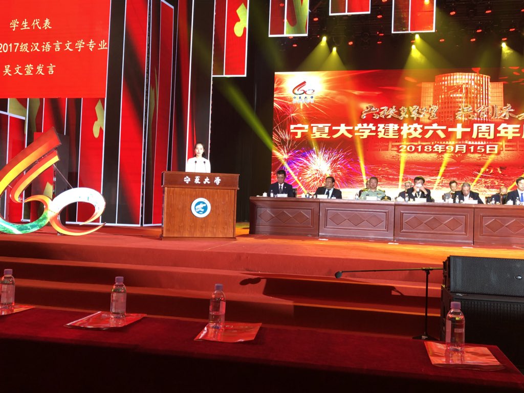 Jimbaker48's tweet image. In Yinchuan attending the 60th Anniversary celebration of Ningxia University, one of our outstanding partner universities.