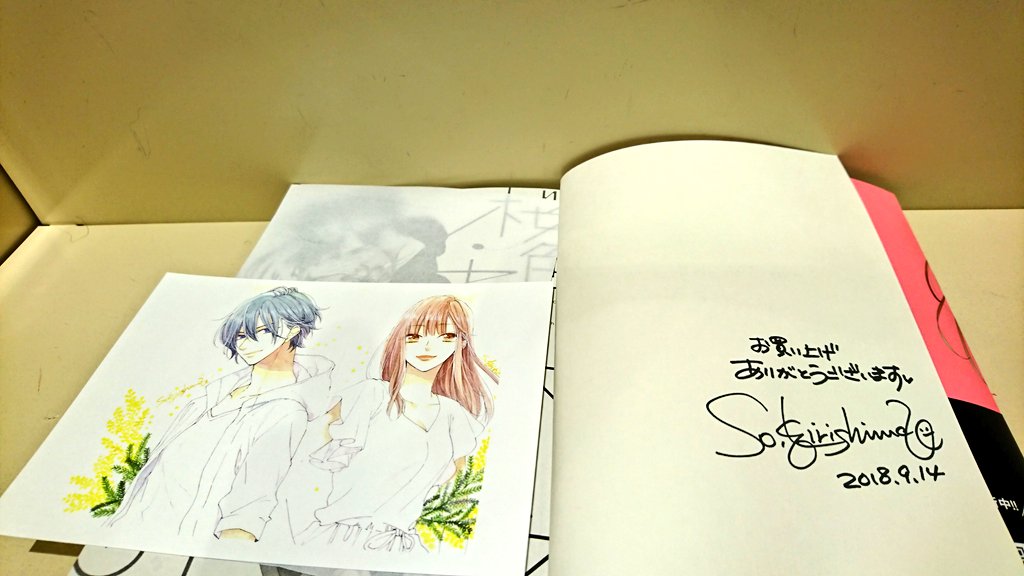 Sakurairo kisu horikku - Sakurairo Kiss Holic (Sou Kirishima)