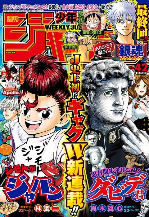 小島祥太朗 ジャンプの無料マンガアプリ 少年ジャンプ で 週刊少年ジャンプ 18年42号 を読んでます 少年ジャンププラス T Co Gonmtp3t9w 小島祥太朗 ジャンプの無料マンガアプリ 少年ジャンプ で 週刊少年ジャンプ 18年42号 を読んでます 少年ジャンププラス T Co Gonmtp3t9w