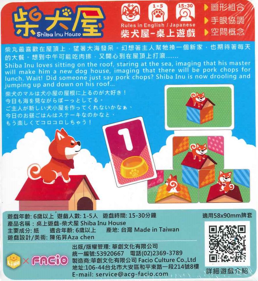 Uzivatel イエローサブマリン なんば店 Na Twitteru アナログゲームコーナーです 入荷情報 ハロー 工房様の 柴犬ハウス 柴犬屋 入荷いたしました 飼い犬のために お題カード通りの犬小屋を作ってあげる 反射神経と空間認識力の問われるカードゲームです