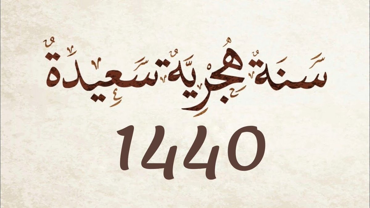 go_emirats's tweet photo. [EN] For the 1st of #Muharram #1440Hijri enjoy 1 free hour on all our packs

[FR] Pour le 1er #Mouharram #1440Hijrah bénéficiez d’une heure gratuite sur tous nos packs

Visit https://t.co/kQdVI7O6Dm #1440ه #محرم_1440  #1440هـ https://t.co/8ev7FlCvko