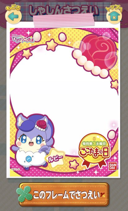 ここたまの日のtwitterイラスト検索結果