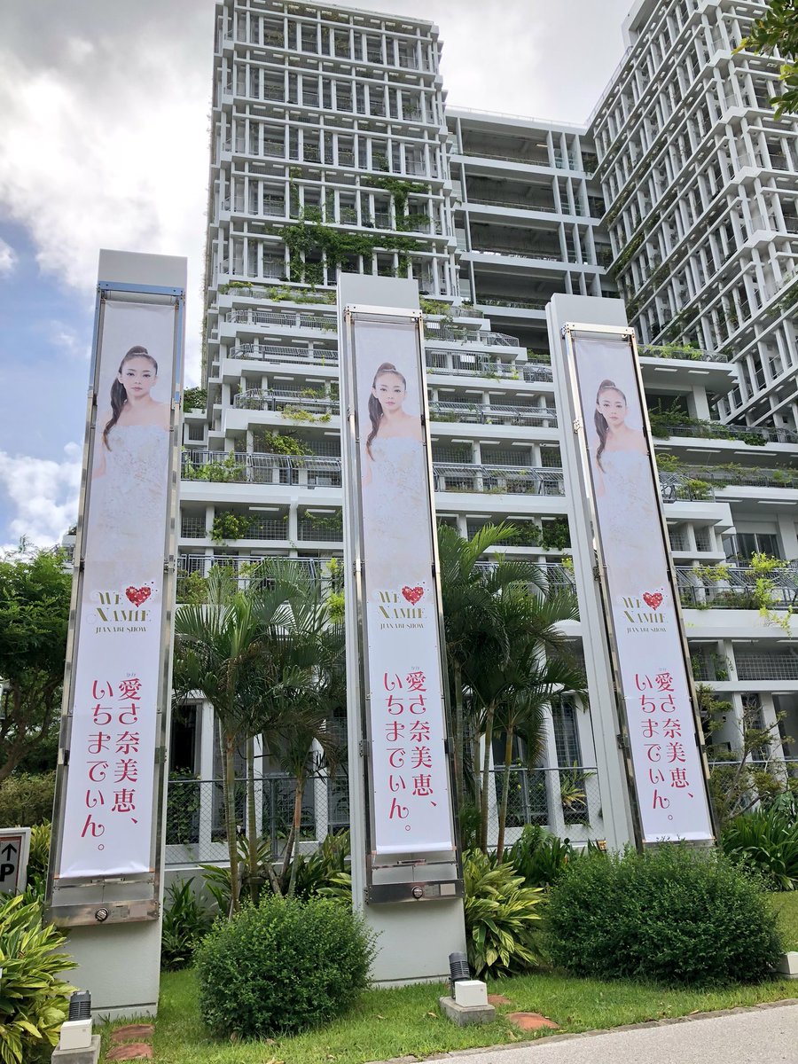 DrChronus_0920's tweet photo. 企画展に並びにきた😌
最後尾いるスタッフさんが言うには1時間半〜待ちの模様。
#安室奈美恵 #NamieAmuro
#安室ちゃん
#FinalSpace #finalspace
#沖縄 #OKINAWA
#沖縄市役所 #琉球新報
#finallyphoto
#思い出が1つでも多くできますように https://t.co/TyFQMDizjG