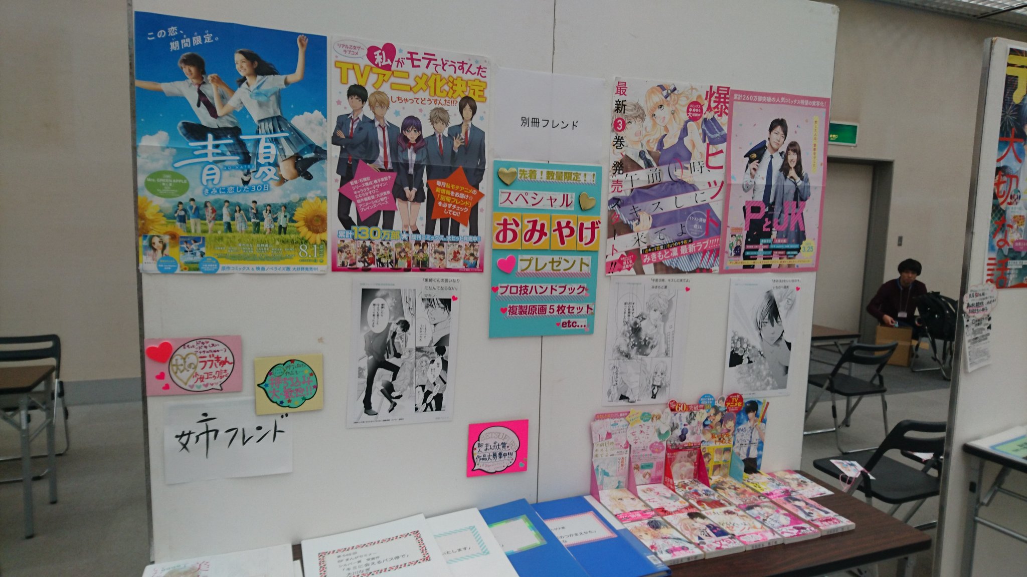 別冊フレンド編集部 別フレ出張編集部 京都 京まふ 最近のデビュー作品や 姉フレンド 人気作品の試し読みもご用意 別フレ知らないな という方もぜひこの機会に持ち込みお待ちしてます 当日参加もできますよ T Co Cjsmnuawty Twitter