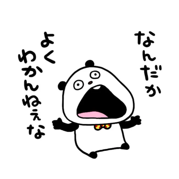 #にしむらゆうじ
流行りのことはよくわからん。 