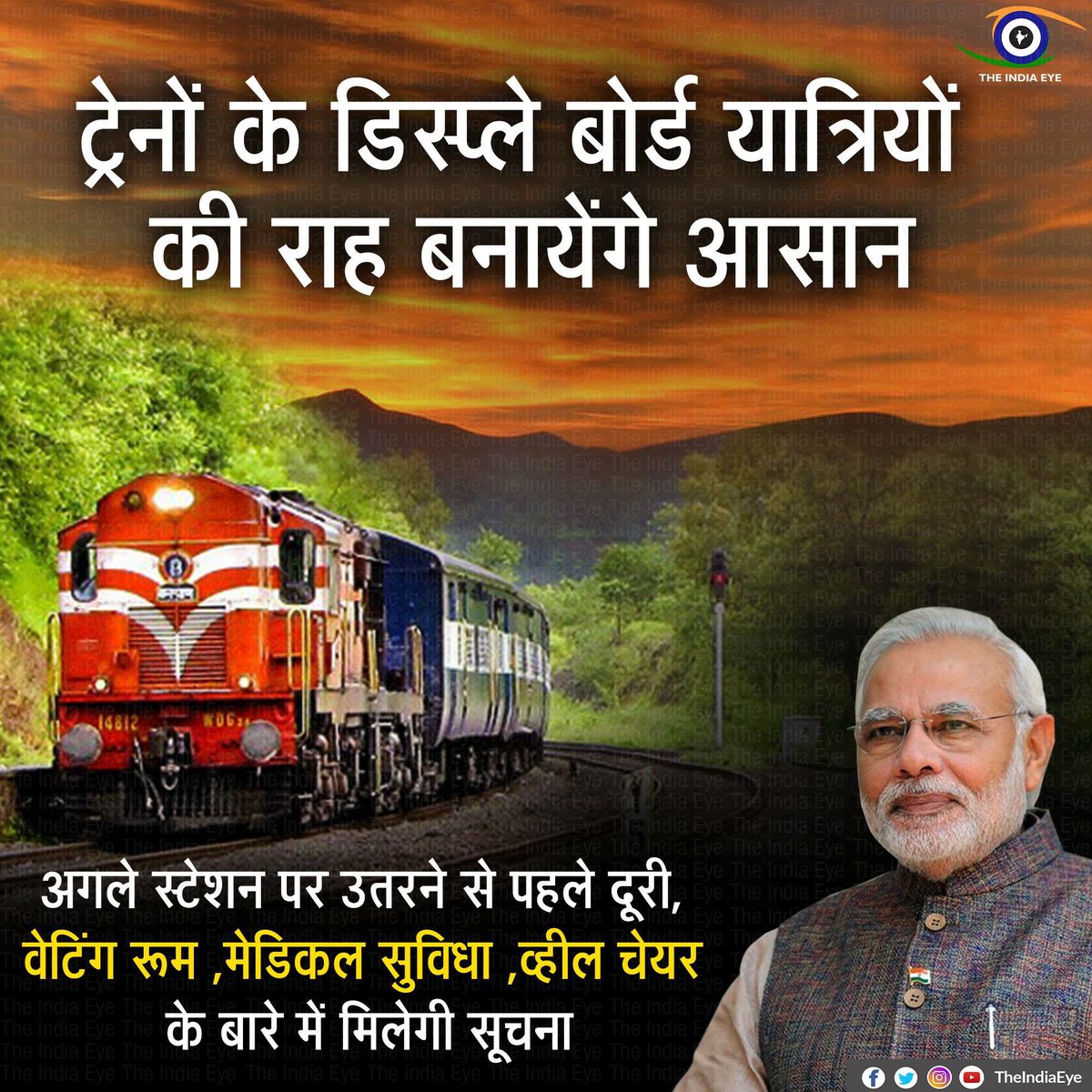 Gitanjali_DS's tweet image. #IndianRailways के डिस्प्ले बोर्ड यात्रियों की राह बनायेंगे आसान 
#IndiaOnFastTrack