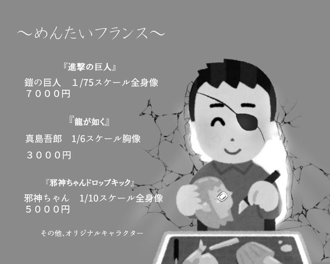 めんたいフランスのtwitterイラスト検索結果 古い順 めんたいフランスのtwitterイラスト検索結果 古い順