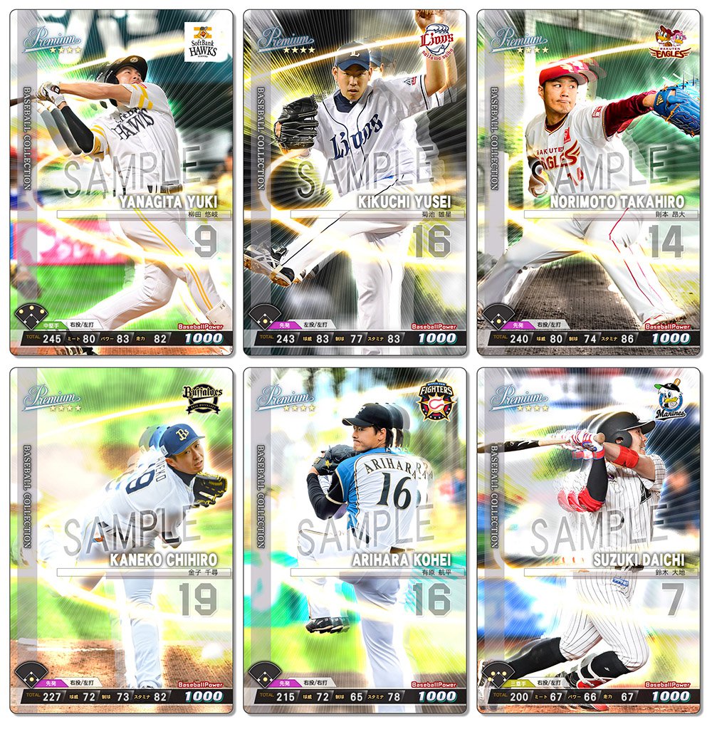 BASEBALL COLLECTION公式 on Twitter: 