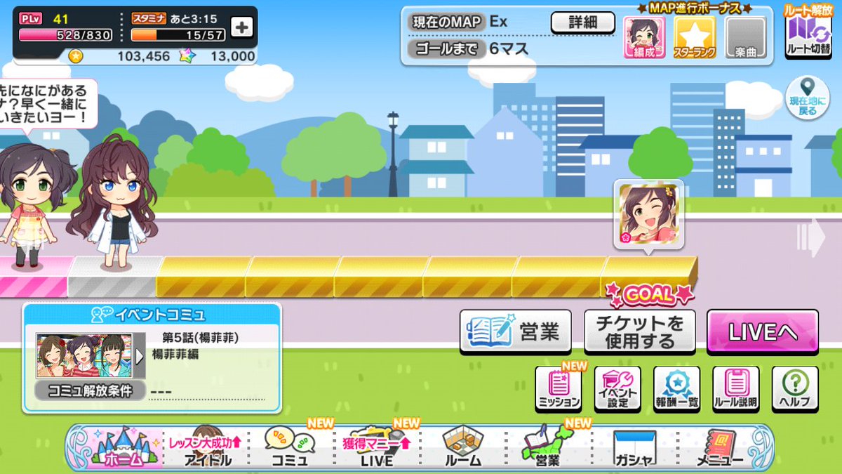 ライラさん上位 ススメ シンデレラロード対策2018 ライラさんの話 デレステ 2018 01 ススメ シンデレラロード スシロー 結果 画像