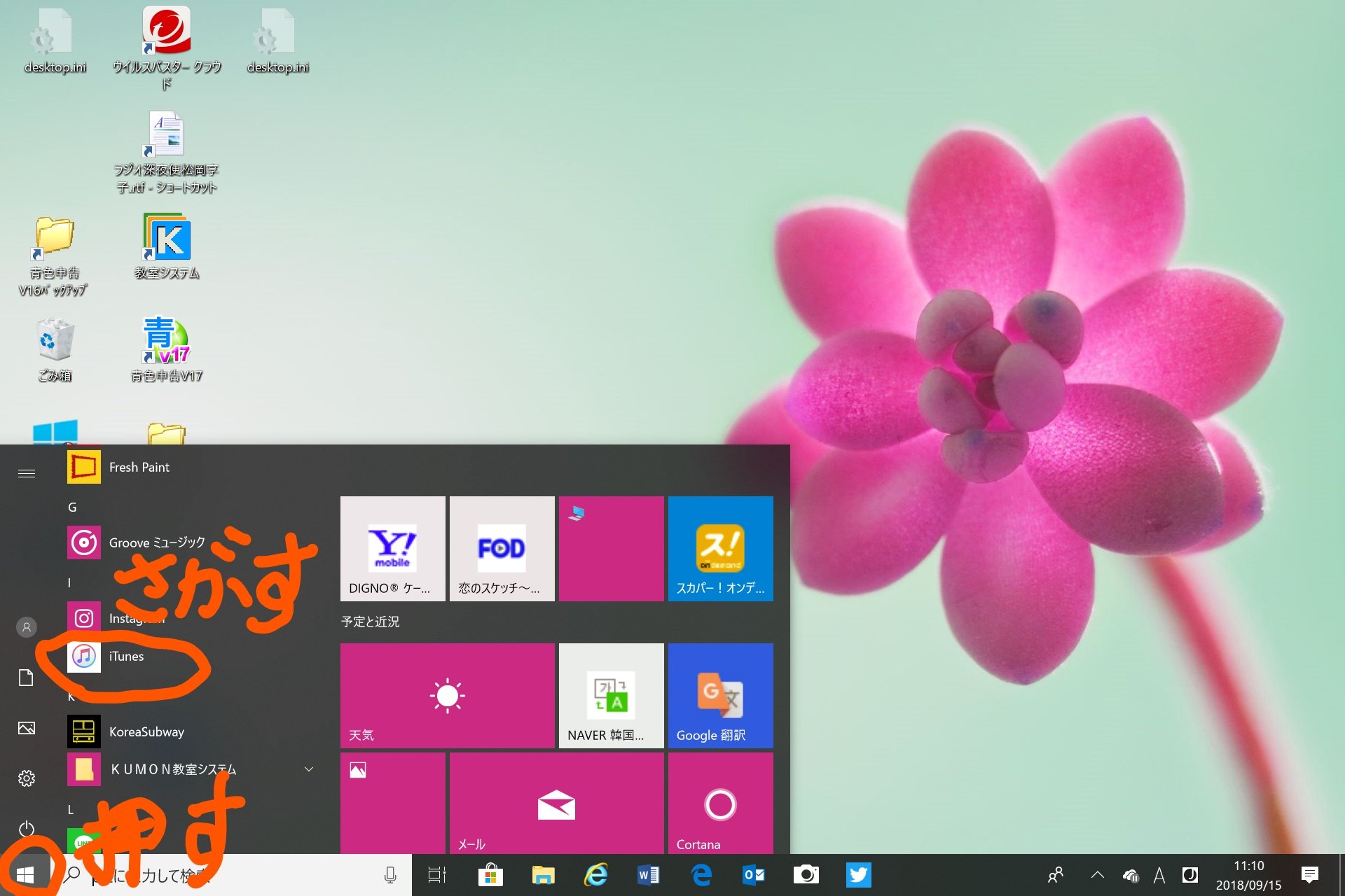 みゆみゆ ʚ ɞ Ar Twitter Billboard ルックアップ 1 ルックアップできるpcソフトは こんなに沢山 動画編集なんかもあります Itunesでやってる人が一番多い 他に に入れてないか あれば使いましょう 画面左下