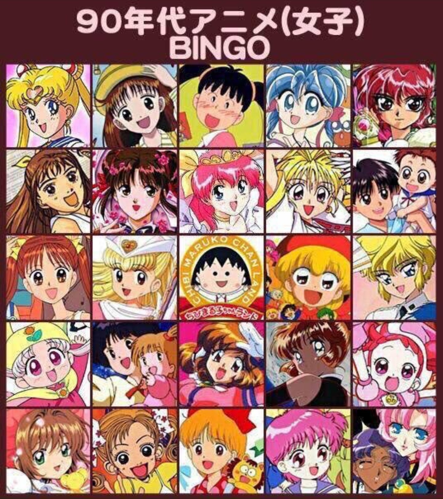 さゆりん 90年代アニメビンゴ タイトルと内容覚えてるのだけ してみた この中で好きだったのはセラムン ふし遊 るろ剣 ウテナくらいしかないな T Co Ihrf07ud4n Twitter