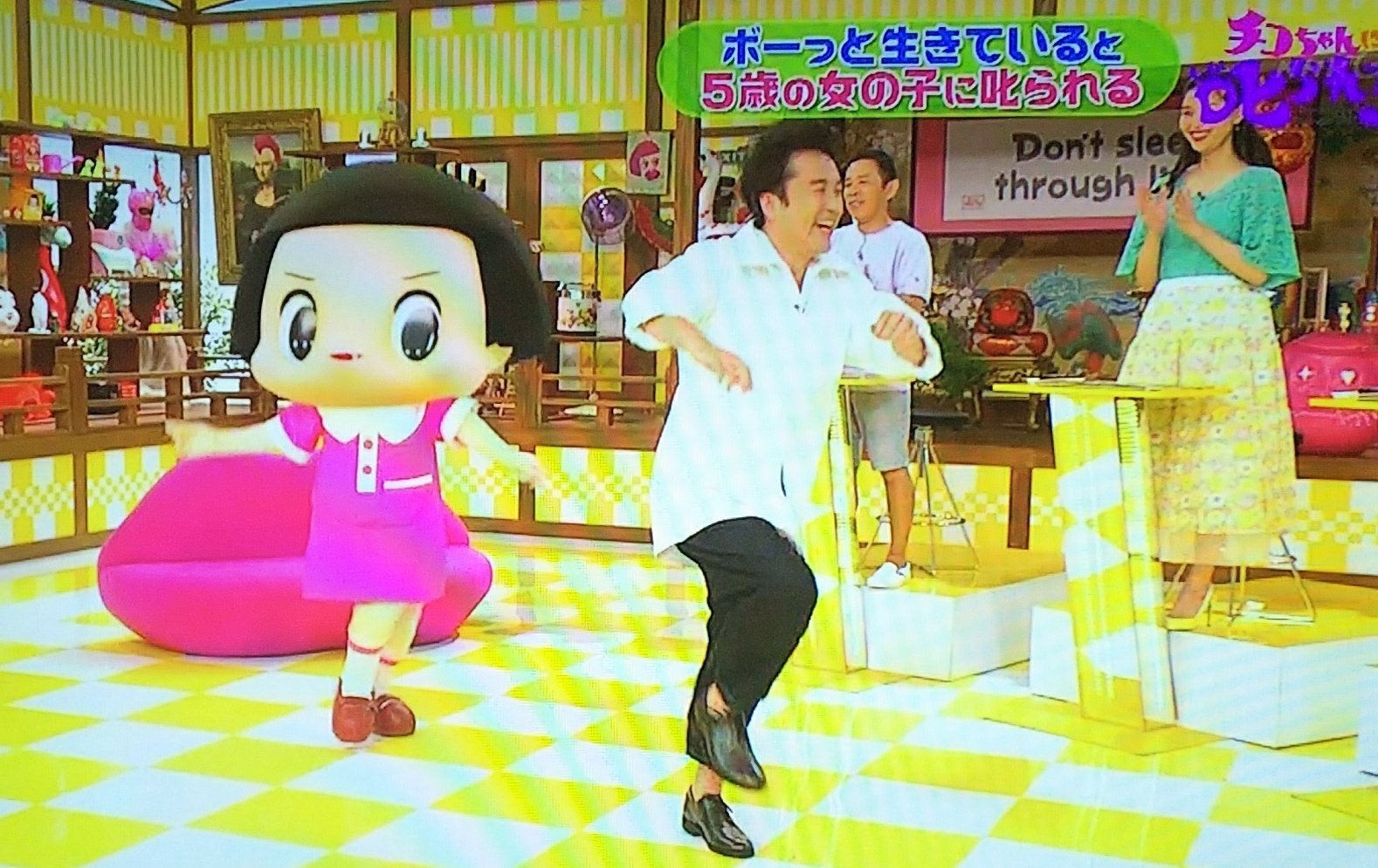 ひぃこ Feat ナミちゃん チコちゃんに叱られる 踊る ムロツヨシ With チコちゃん ムローノ マーズ