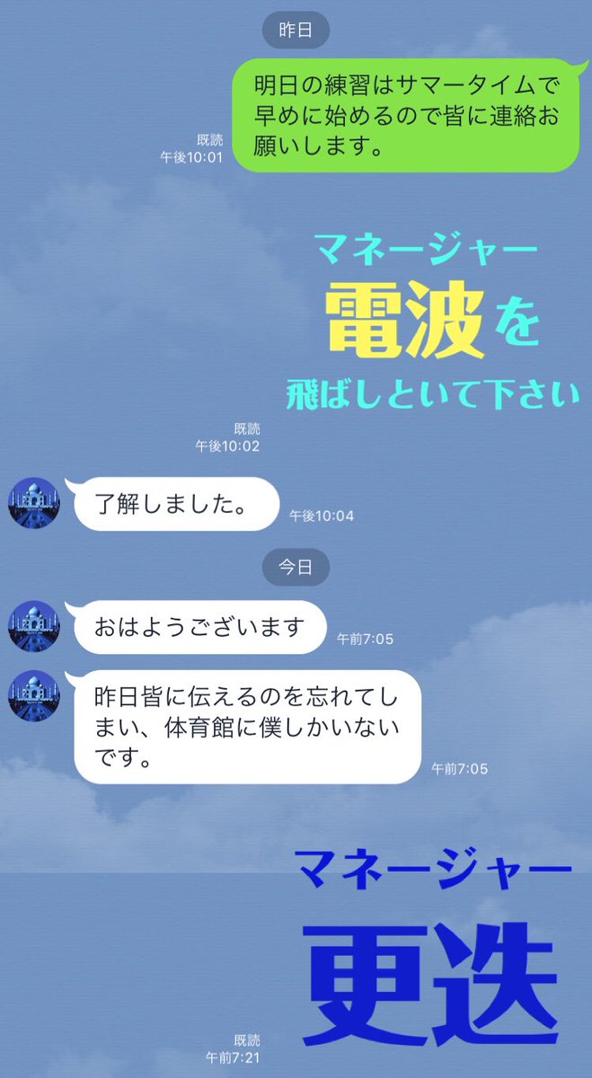 我らがバレー部顧問名言bot Toshihirobot Twitter