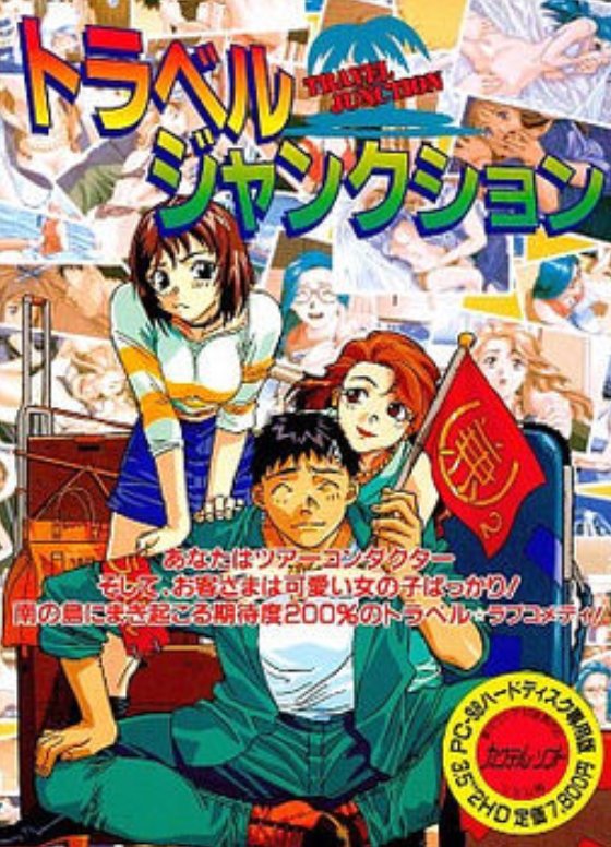 Been a while. Let's cover another obscure game! Tonight, we're