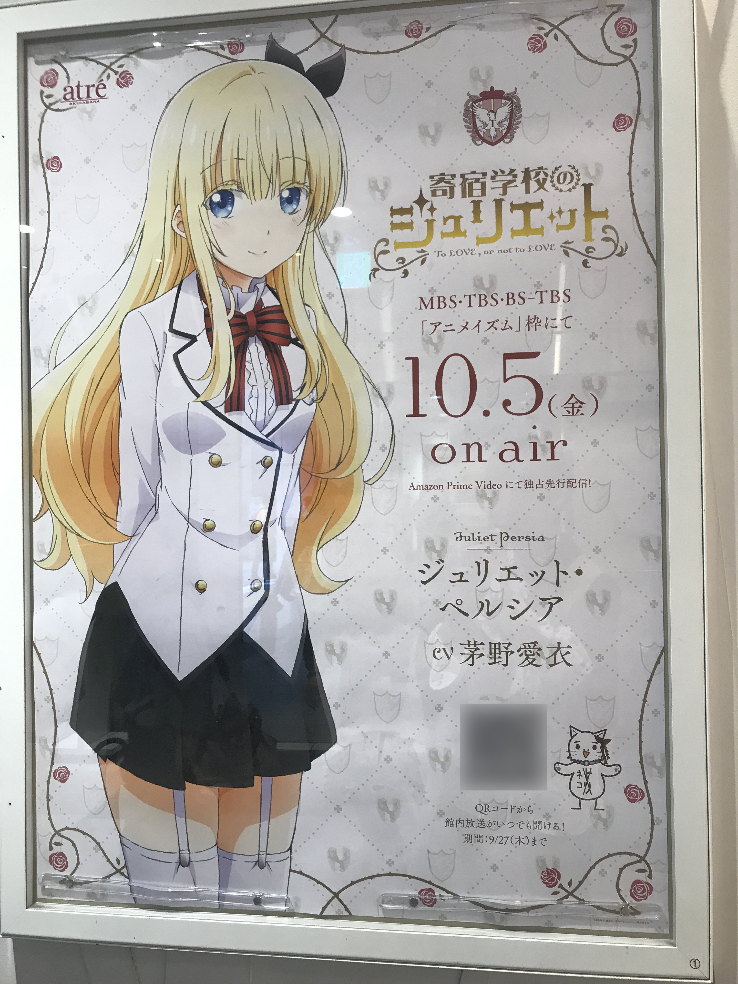 寄宿学校のジュリエット B2タペストリー ジュリエット・ペルシア