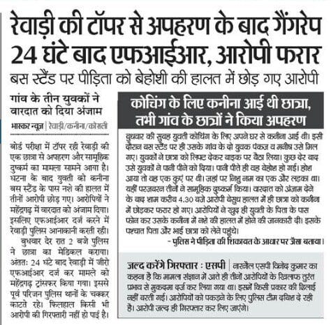 Santosh101989's tweet photo. #हरियाणा_में_आतंक चारों तरफ फैला हुआ है रेवाड़ी की टॉपर से अपहरण के बाद गैंगरेप 24 घंटे बाद FIR आरोपी फरार पीड़िता को आरोपी बस स्टैंड पर बेहोशी की हालत में छोड़ गए हरियाणा पुलिस व हरियाणा सरकार आंख बंद करके सब देख रही हैं
#रेवाड़ी 
@PMO_NaMo 
@rashtrapatibhvn 
@aajtak https://t.co/lfcBdpLSwR