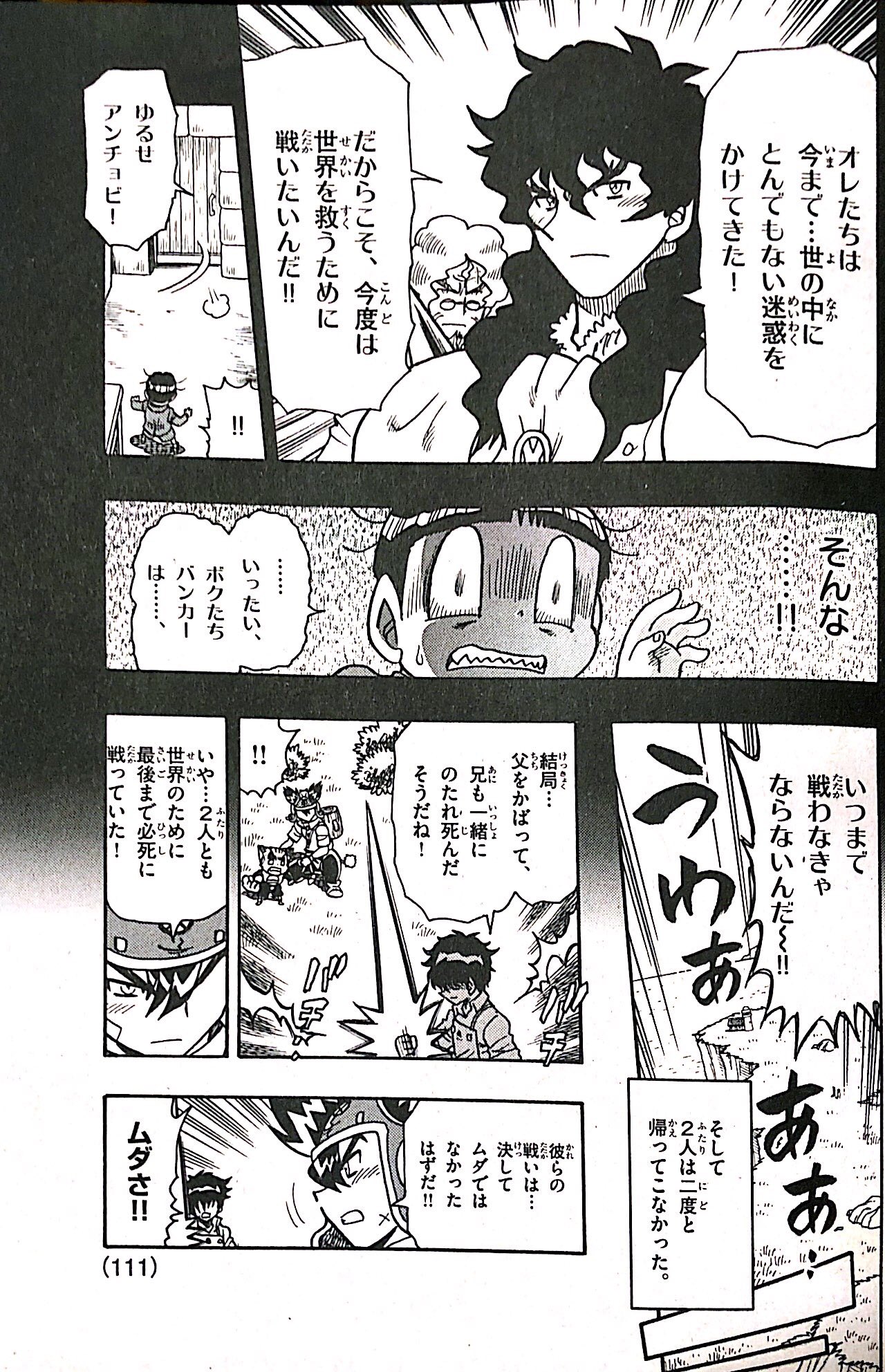 ケイジュ En Twitter コロッケ のアンチョビが不幸な過去の果てにイケメンメカクレパン屋さんになってるからみんなコロコロアニキ読んで ケイジュ En Twitter コロッケ のアンチョビが不幸な過去の果てにイケメンメカクレパン屋さんになってるからみんなコロコロアニキ読んで
