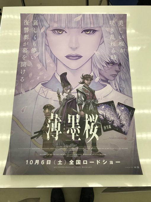 牙狼 Garo アニメ公式アカウント Anime Garo 18年09月 Twilog 牙狼 Garo アニメ公式アカウント Anime Garo 18年09月 Twilog