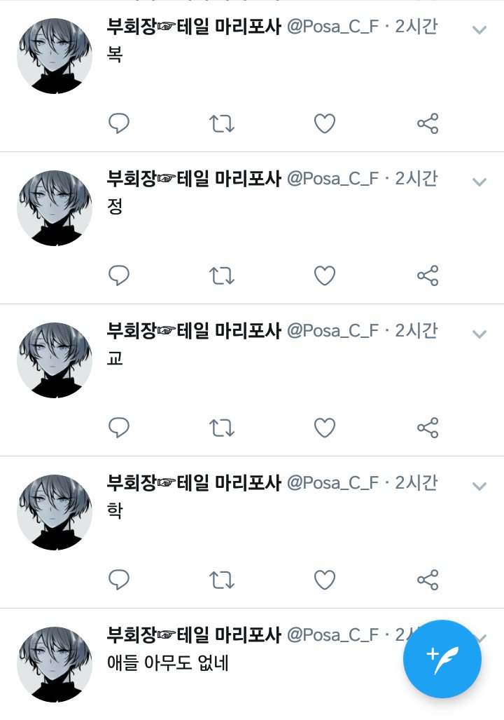 Remember_8692's tweet photo. 학교정복하는 테일 https://t.co/vdlo6LGbHE