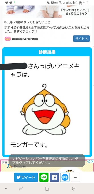 あなたっぽいアニメキャラのtwitterイラスト検索結果