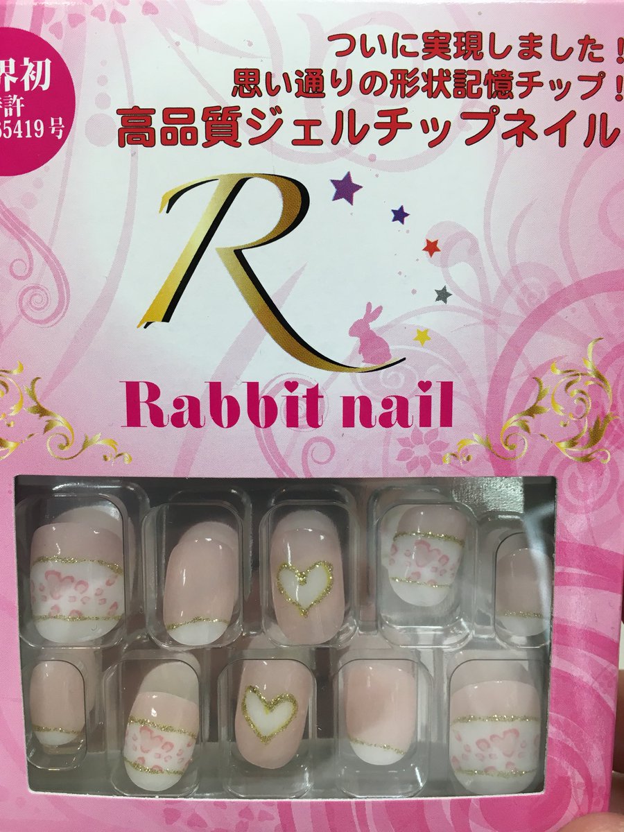 東急ハンズ心斎橋店 2f下りエスカレーター前 繰り返し使えるジェルチップネイル ラビットネイル は期間限定9月17日までの販売となっております 付け爪初めての方もネイル大好きな方も是非お立ち寄りください レオパードやハロウィンデザインも