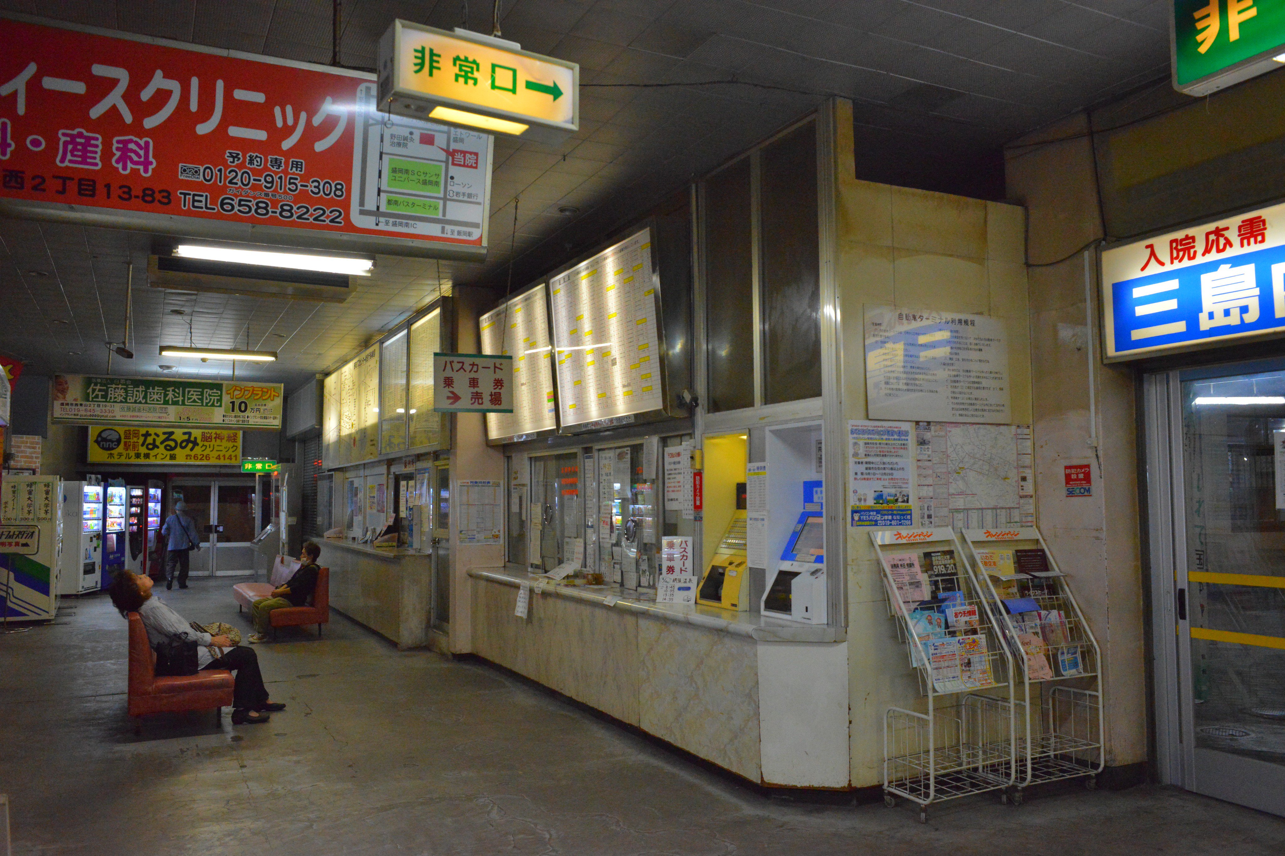ほぼhobo 盛岡バスセンター 盛岡 T Co Hfpwh3a6gg Twitter