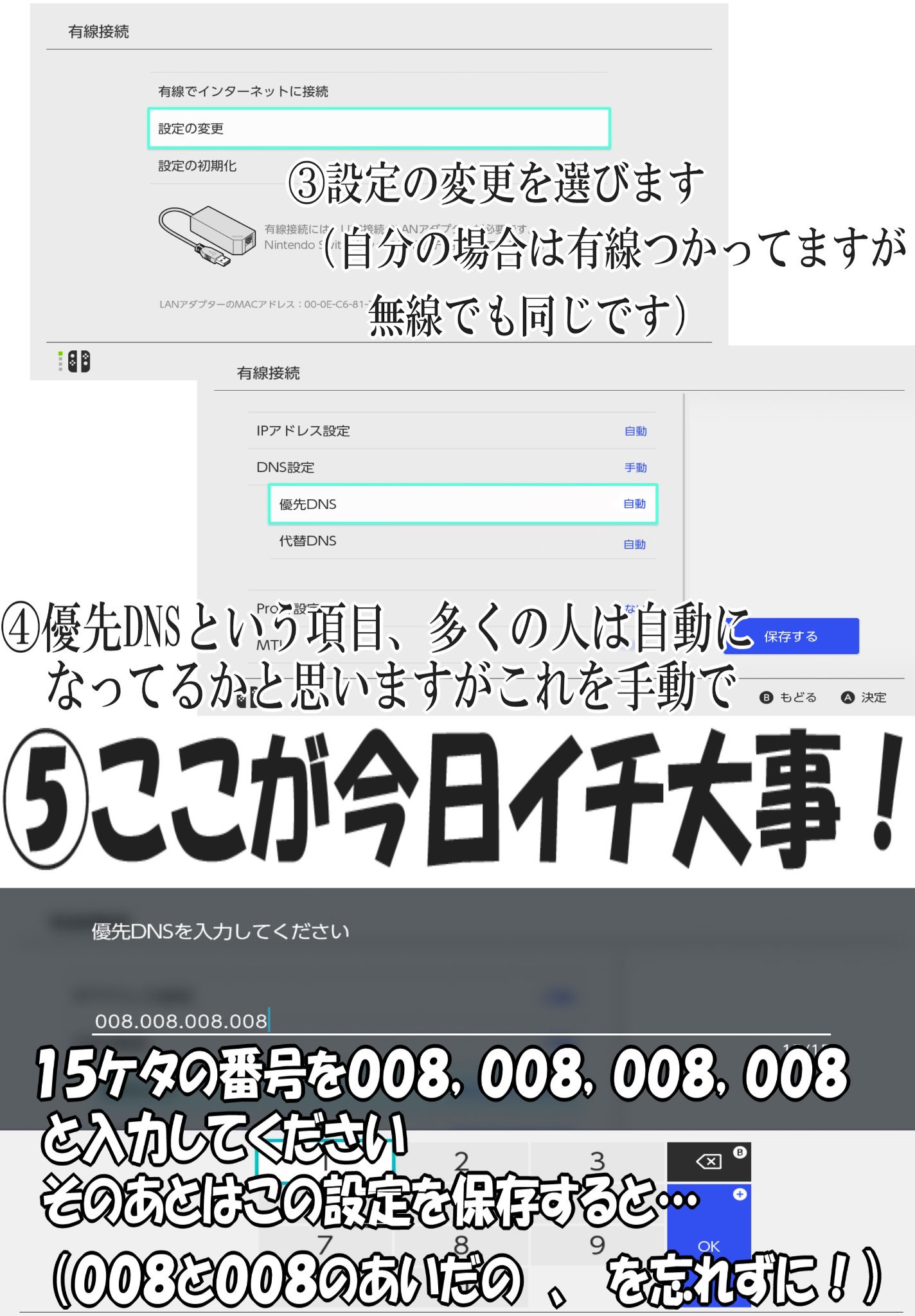 Twitter 上的 あおひと 突然オフラインから抜けれなくなった話 Switchトラブル Switchオンラインにならない Switchオフライン Switchインターネット Switchフレンドオフライン Switch京都旅行考えてる 少しでも多くの同じ症状で悩む方のtwitter内検索に