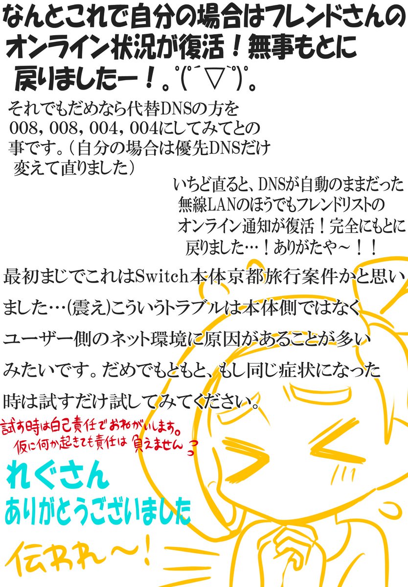 最高のマインクラフト ベストスイッチ フレンド オンラインにならない