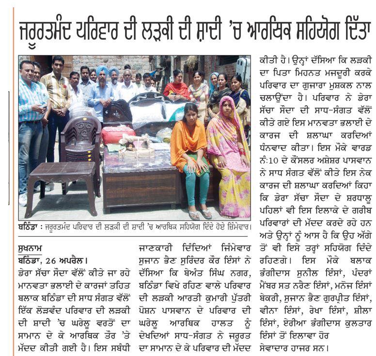 insangirl0's tweet photo. #Blessings
Follow @Gurmeetramrahim ji, followers of @darsasachasauda financially help in marriage of poor families https://t.co/96Qx8mNUah