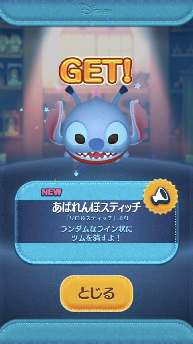 リロスティッチ リロスティッチ