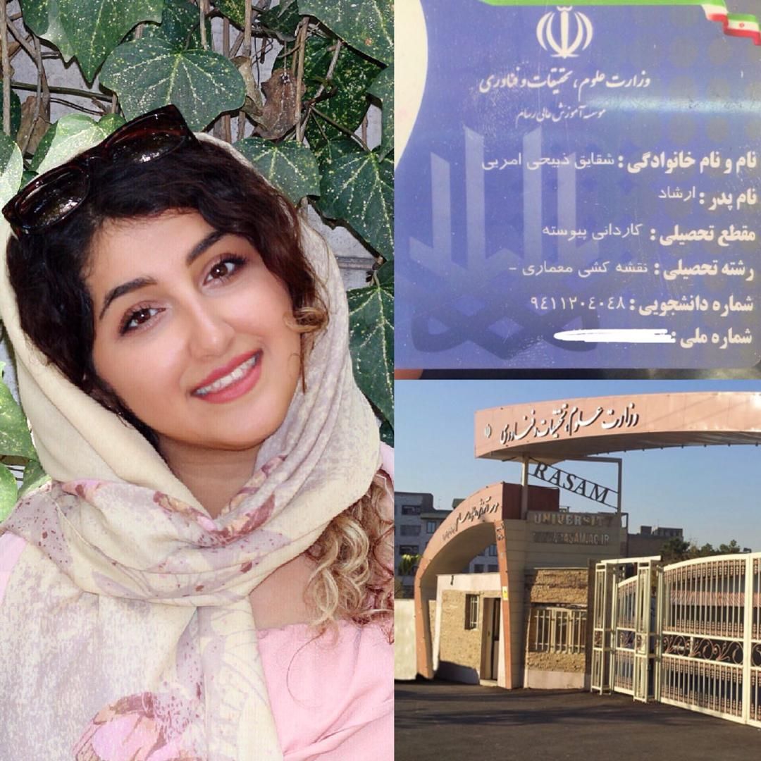 Image result for ‫شقایق ذبیحی امریی‬‎