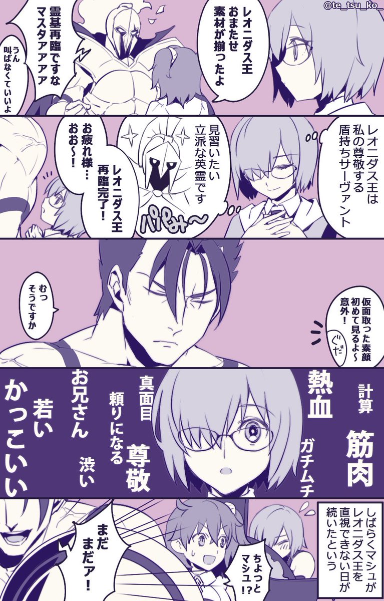再投稿まとめです
FGOまんが 