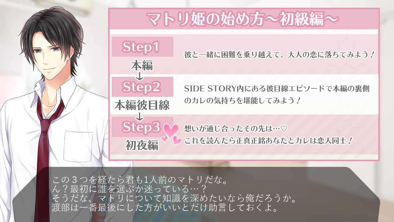 ドラッグ王子とマトリ姫 マトリ姫の遊び方 本編系 何をどの順番で読んだらいいか分からない そんな方に読み進め方のヒントをご提案致します まずは初級編 この3つを攻略 すればカレの事がだいぶ分かってくるはず
