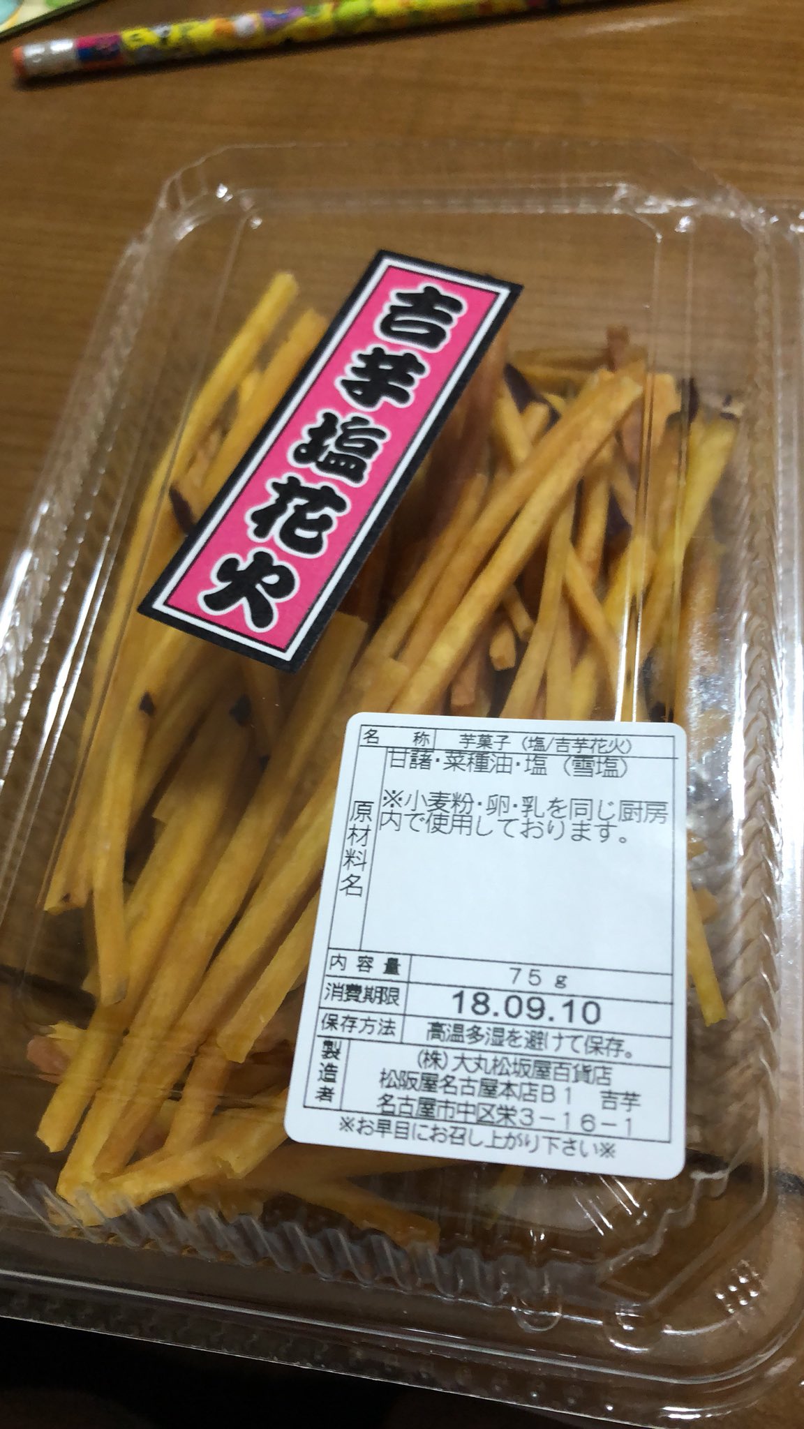 塩花火 Twitter Search Twitter