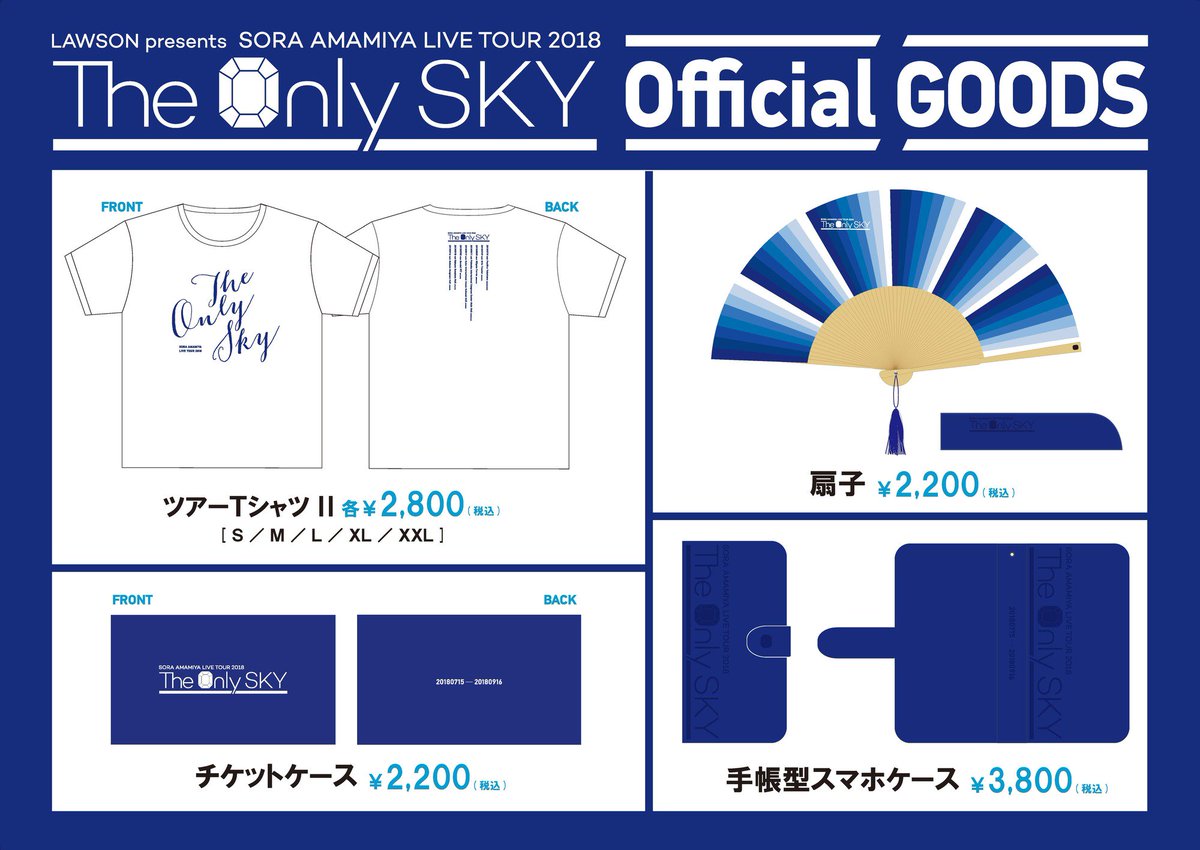 Trysail公式 雨宮天 ツアー 中野サンプラザホール公演情報 Lawson Presents 雨宮天ライブツアー18 The Only Sky オリジナルグッズ販売中 紹介ページはこちらから T Co Uq50zxschy T Co Q6eaz8xzmc T Co Q5kpjqjr5q