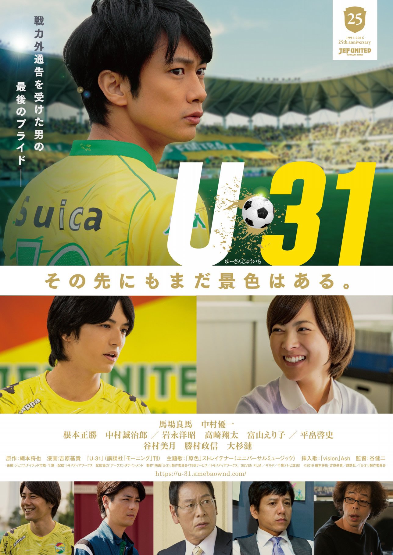 映画 U 31 公式 U31movie Twitter