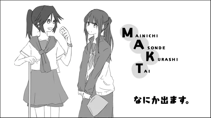 ぺーたさん( @X3X4ry )と一緒にリズオンリーに申し込みました。スペース頂けたら何か出します 