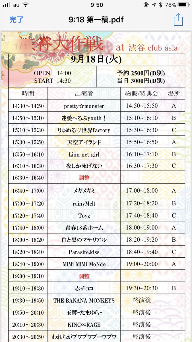 lummelofficial's tweet photo. 9月18日(火)渋谷asia

予約 2500円(+D)
出番🌟15:10~15:30
物販🌟15:30~16:30
特典🌟1りゅめるポイント+後ほど

ご予約はこちらのアカウントDMにて承ります！平日早い時間ですがお待ちしております！ https://t.co/RNbd6hSXQz