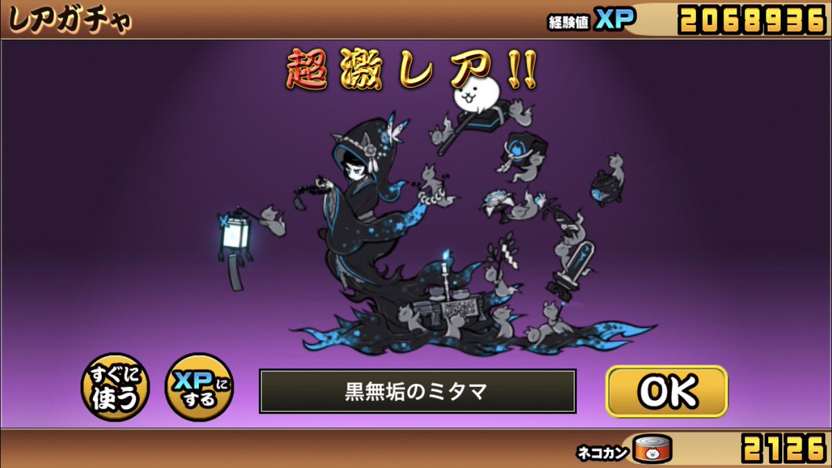 にゃんこ 大 戦争 ぜ つ ちわわ ん