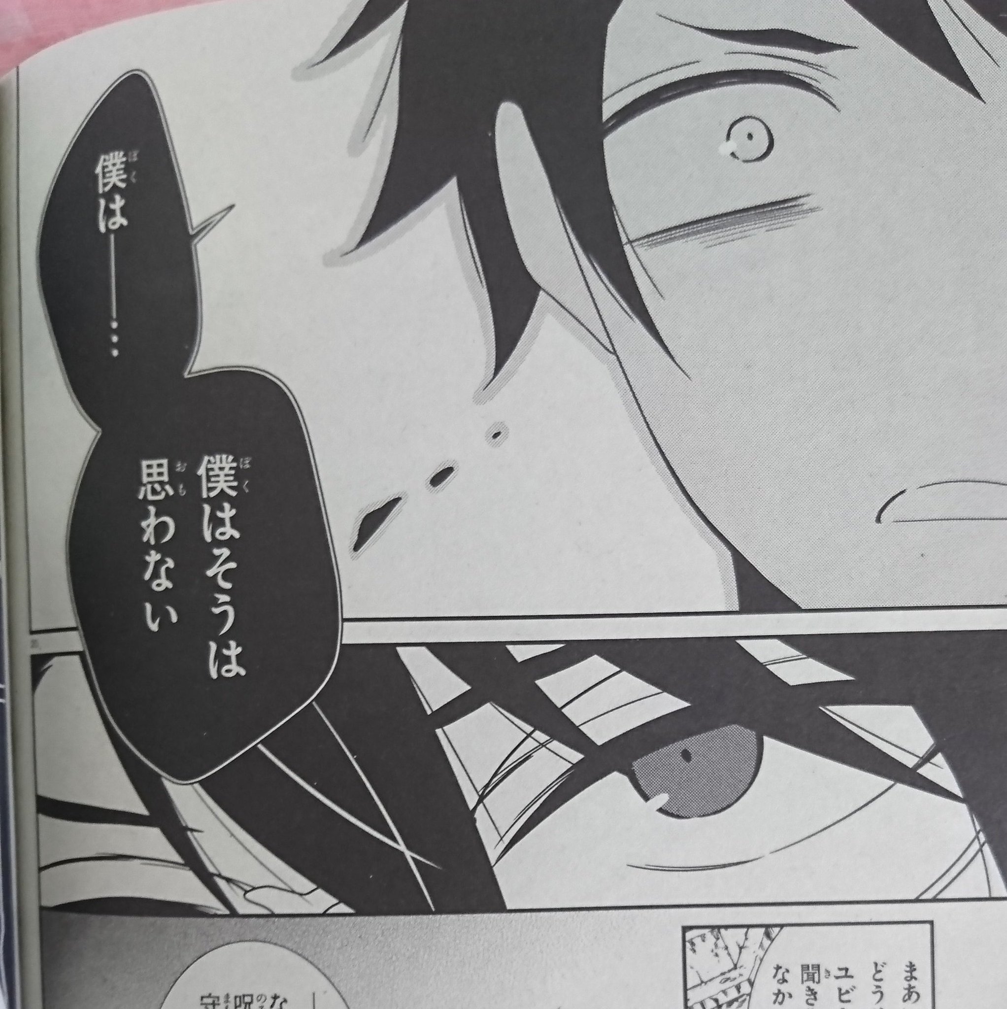 結城あみの Twitterren あと本日発売のジーンに ゆびきりばこ 9話と最終話載せていただいてます ここ数ヶ月ペンをひたすらにぎってた記憶と担当さくら氏に迷惑をかけまくった記憶しかない 2巻は今月9月27日発売です よろしくお願いします