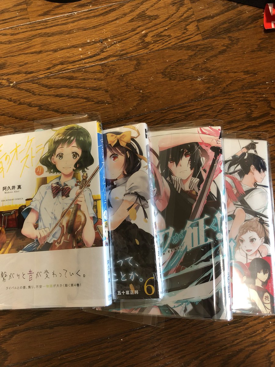 青のオーケストラ６巻を完全無料で読める Zip Rar 漫画村の代役発見 みんなのココロ