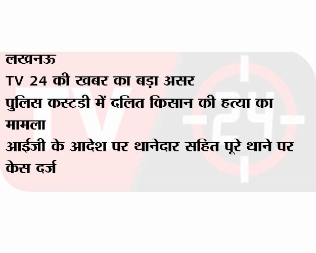 KavendraKV's tweet photo. #ळखनऊ: TV 24 की खबर का बड़ा असर
@Uppolice @lucknowpolice @adgzonelucknow #IGlucknow @UPGovt @Rohittsaxena79 @imranjanrohit @imRSRai @vijendersinghmd @Arjunpchaudhary https://t.co/lhMIJo4gzb