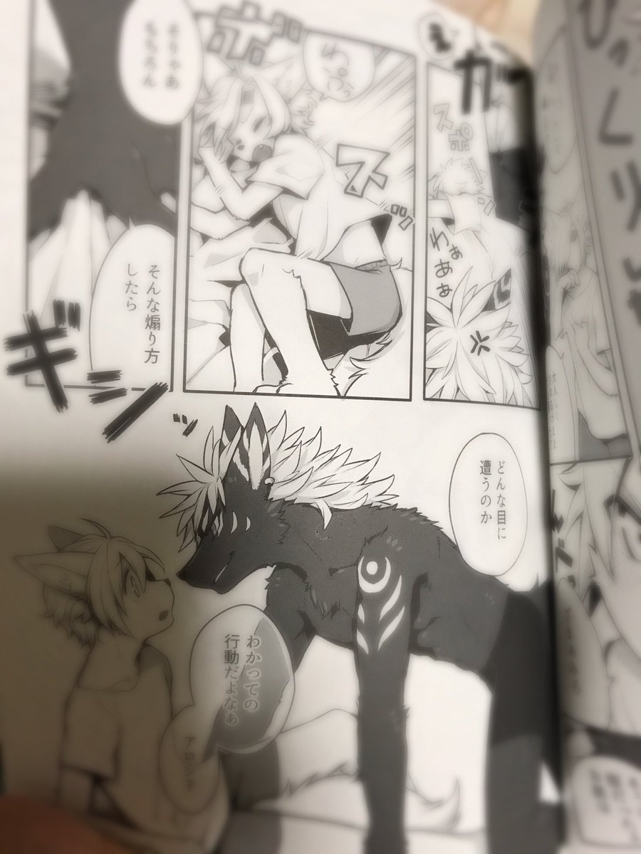 実はもう前から新刊届いてるんですねん!表紙も中身も印刷めっちゃ綺麗なんです見て!って感じなんですけどBLはまだ恥ずかしいのでちょっとボカしてます許して! 