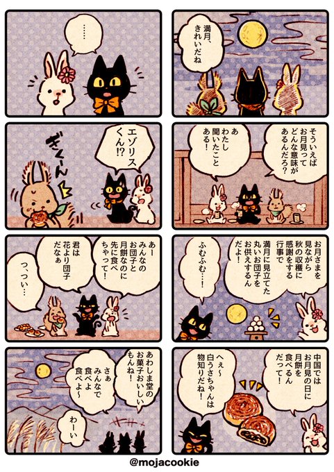 あわしま堂のtwitterイラスト検索結果 古い順