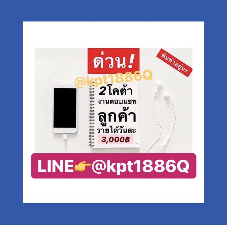 PNetidol's tweet photo. สนใจทักไลน์👉 https://t.co/WqhvPMvTx1 #หางาน #หาเงิน #มนุษย์ป้าล่าเด็กss2 #มิ้งโป๊ะเเตก #หางานทำ #ติ่งเกาหลี #DAATDay2018
#PresentYOU #แนนโน๊ะ #chulacuteboy #GOT7 #GMM25 #ทีมพีรญา #สิงโตปราชญา
#CHANYEOL_TommyNow
#Lazada99TH
#ผ่านตา
#2215เชื่อบ้ากล้าก้าว
#มิ้งโป๊ะแตก #กัปตันชลธร https://t.co/UPvZTOZrmJ
