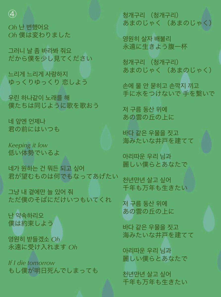Melody 펜타곤 청개구리 あまのじゃく 日本語歌詞 펜타곤 Pentagon 진호 후이 이던 홍석 신원 여원 옌안 유토 키노 우석 청개구리 Melody 펜타곤 청개구리 あまのじゃく 日本語歌詞 펜타곤 Pentagon 진호 후이 이던 홍석 신원 여원 옌안 유토 키노 우석 청개구리